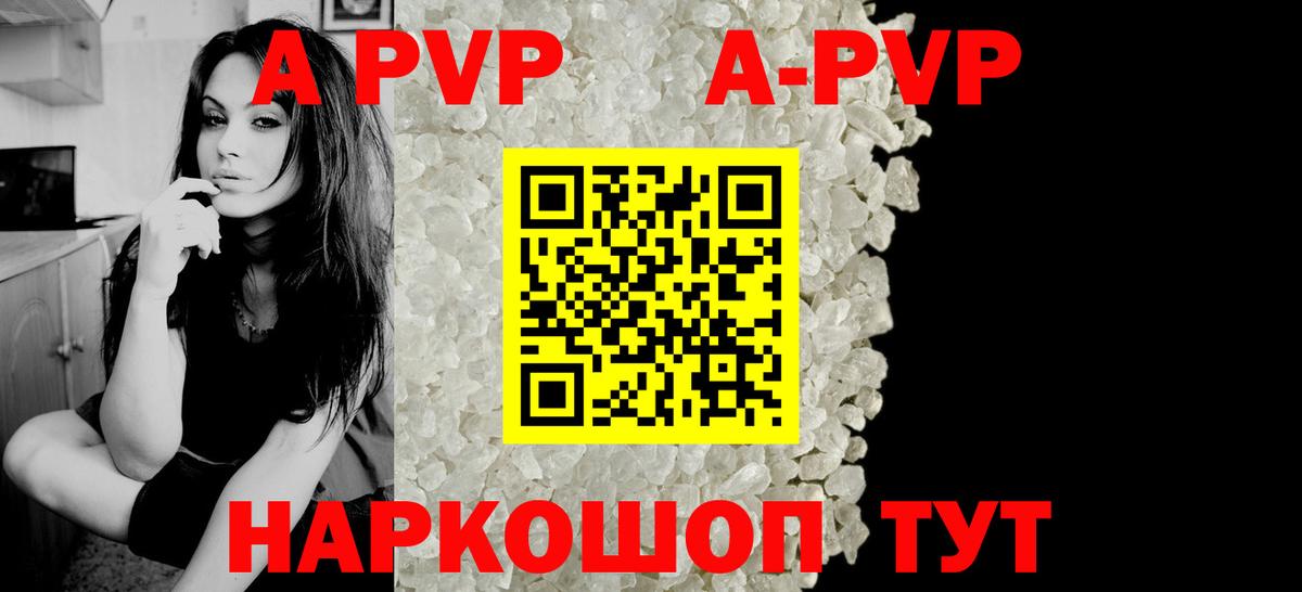 Узловая  Alpha PVP СК КРИС  A PVP Соль  APVP Соль  Вход с VPN 