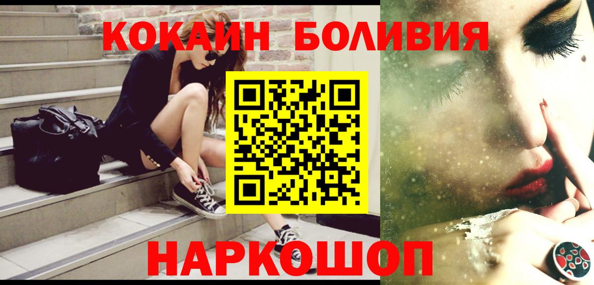Узловая  как найти наркотики  Вход с VPN  Кокаин  Cocaine Columbia  КОКАИН Боливия 