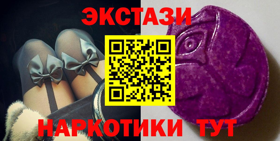 Экстази  купить наркотики цена  Узловая  Вход с VPN  ЭКСТАЗИ диски  Экстази бентли 