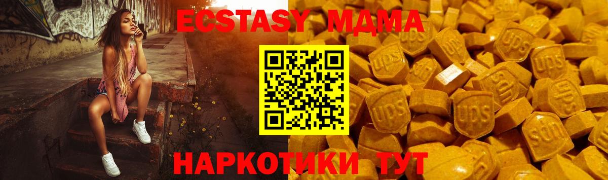 Ecstasy mix Узловая