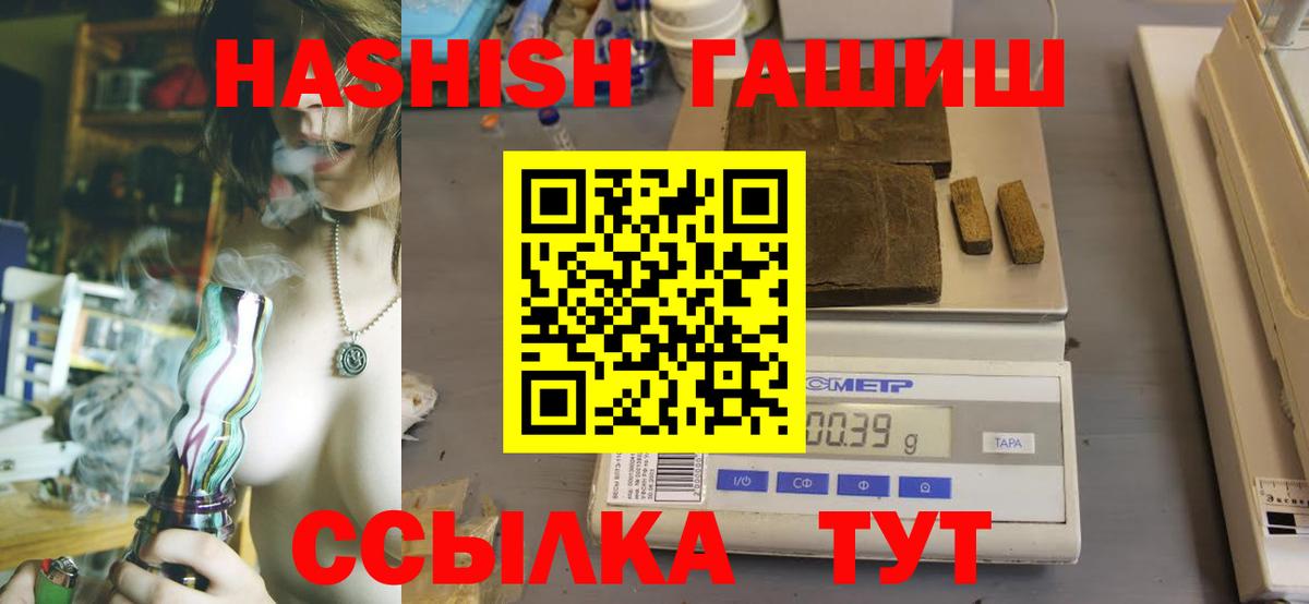 Узловая  ГАШ  Вход с VPN  Гашиш гарик 