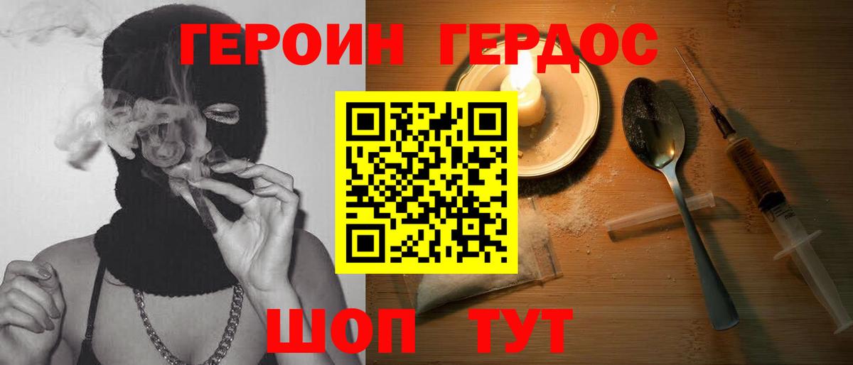 Узловая  Героин герыч  Вход с VPN 