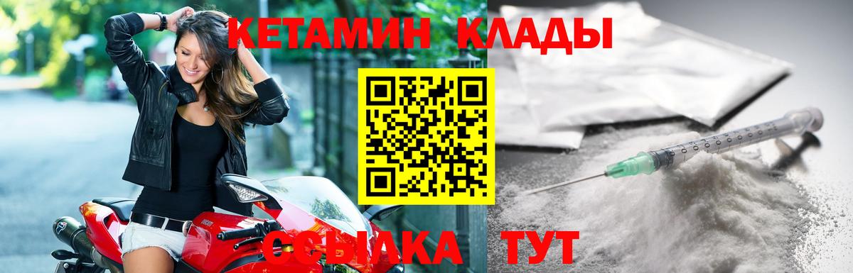 Кетамин ketamine Узловая