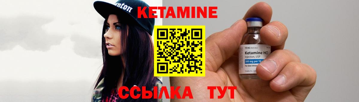 Кетамин ketamine  Кетамин VHQ  Вход с VPN  Узловая 