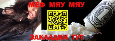 мяу мяу кристалл Моздок