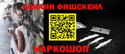 кокаин VHQ Можайск