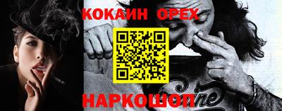 кокаин VHQ Можайск