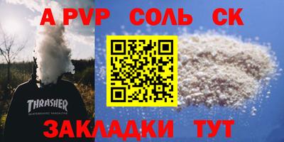 мяу мяу кристалл Моздок