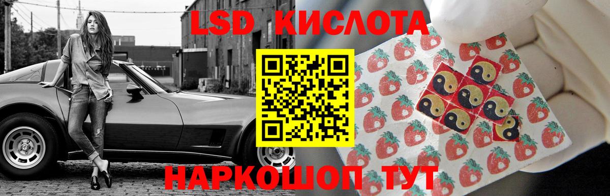 Лсд 25 экстази кислота Узловая