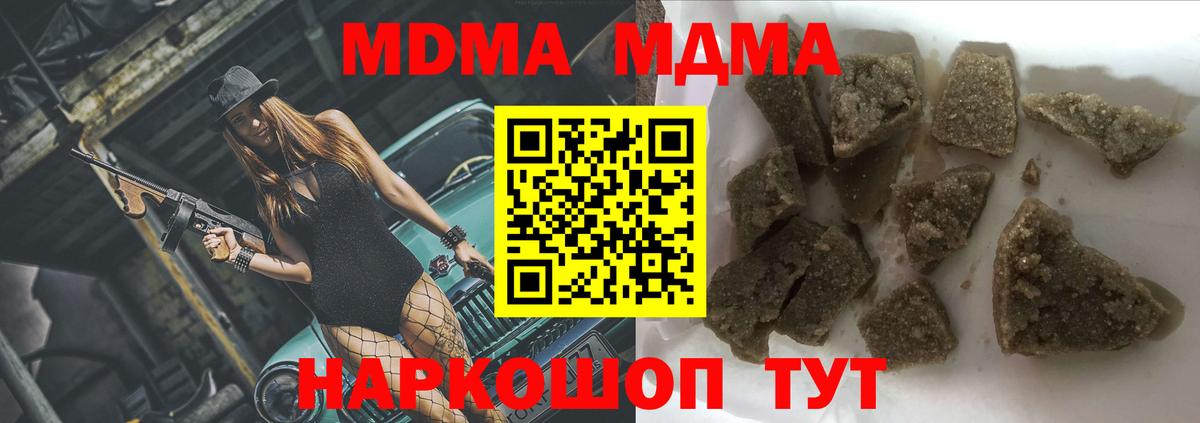 Узловая  МДМА  Вход с VPN  МДМА кристаллы  МДМА кристаллы 