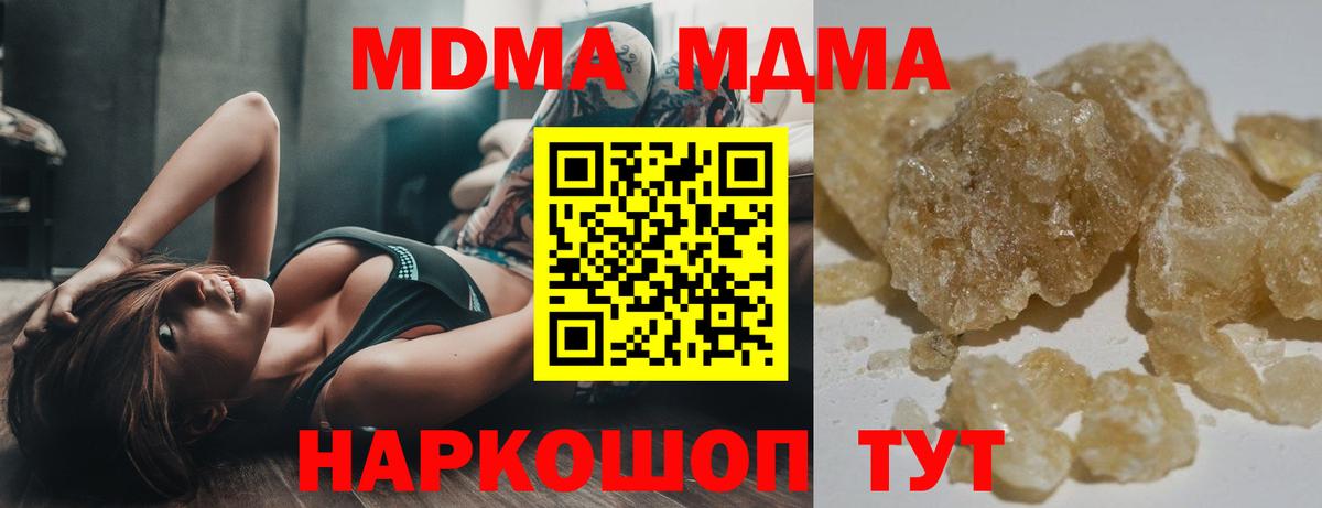 MDMA VHQ Узловая