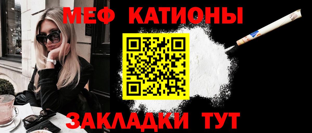МЕФ кристаллы  Вход с VPN  МЯУ-МЯУ  Узловая  Меф мяу мяу 