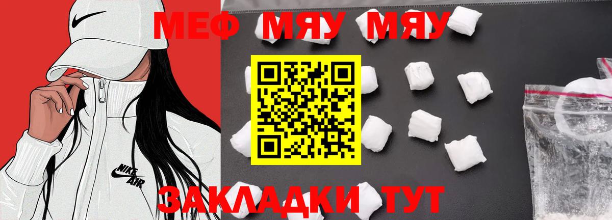 Мефедрон  Узловая