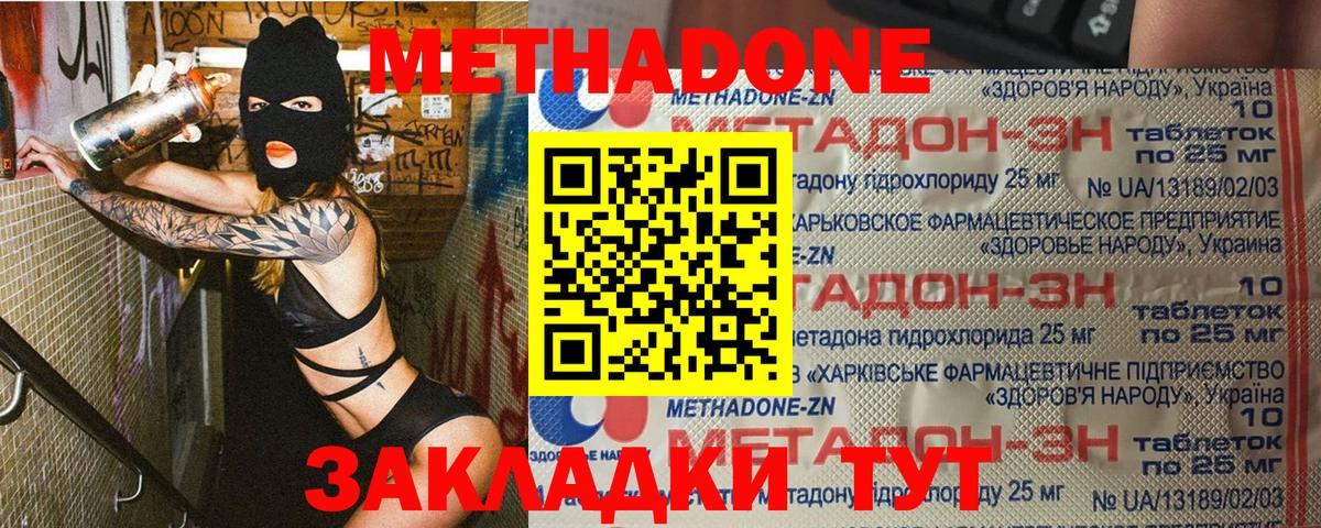 МЕТАДОН белоснежный  Вход с VPN  Узловая 