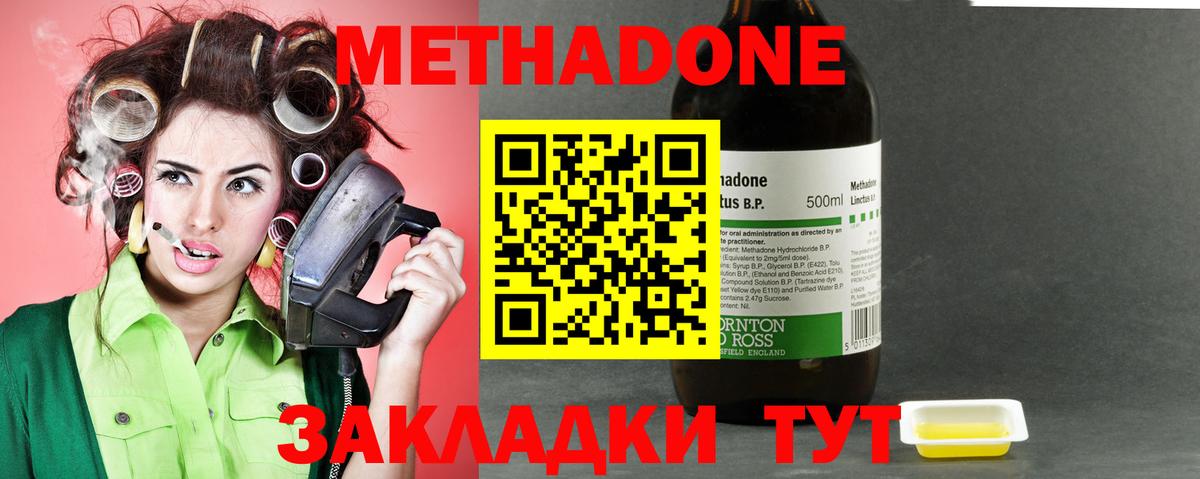 Метадон кристалл Узловая
