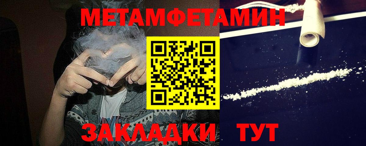Первитин кристалл Узловая
