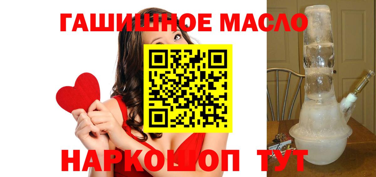 ТГК гашишное масло Узловая